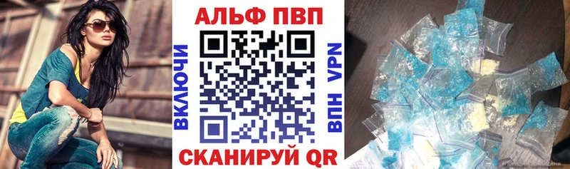 Купить где  Вяземский  Alpha PVP Соль 