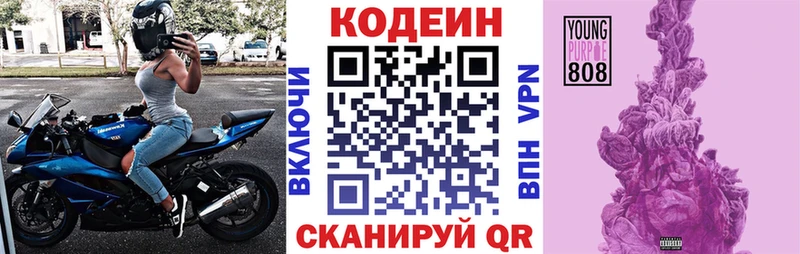 Купить  Вяземский  Кодеин напиток Lean (лин) 