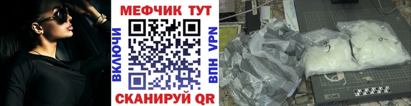 МЯУ-МЯУ mephedrone  Купить  Вяземский 
