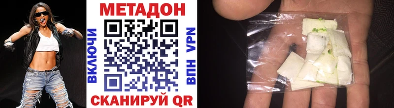 МЕТАДОН кристалл  Купить закладки  Вяземский 
